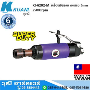 [KI-6202-M] KUANI KI-6202-M เครื่องเจียรลม คอตรง 6mm 25000rpm