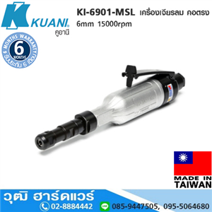 [KI-6901-MSL] KUANI KI-6901-MSL เครื่องเจียรลม คอตรง 6mm 15000rpm