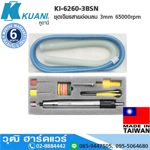 [KI-6260-3BSN] KUANI KI-6260-3BSN ชุดเจียรสายอ่อนลม 3mm 65000rpm