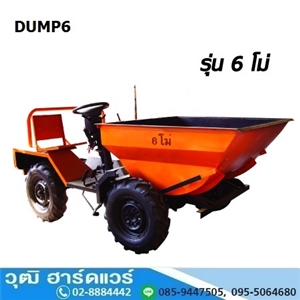 [401-12] DUMPER รถดั้มเปอร์  400L-1000L