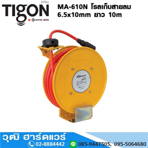 [MA-610N] TIGON MA-610N โรลเก็บสายลม 6.5x10mm ยาว 10m