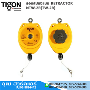 [NTW-TIGON] TIGON รุ่น NTW  รอกสปริง 0.2-2.0kg (เกาหลี)