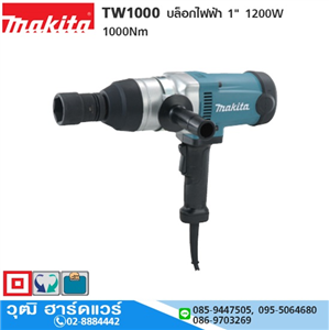 [TW1000-makita] MAKITA TW1000 บล็อกไฟฟ้า 1 1200W 1000Nm