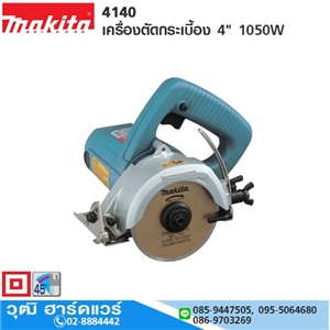 [4140-makita] MAKITA 4140 เครื่องตัดกระเบี้อง 4 1050W