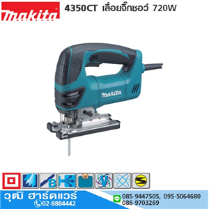 [4350CT] MAKITA 4350CT เลื่อยจิ๊กซอว์ 720W ปรับรอบได้