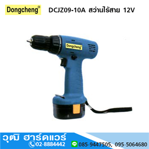 [dcjz09-10a-dong] DONGCHENG DCJZ09-10A สว่านไร้สาย 12V