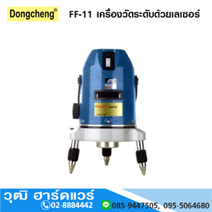 [ff-11-dong] DONGCHENG FF-11 เครื่องวัดระดับด้วยเลเซอร์