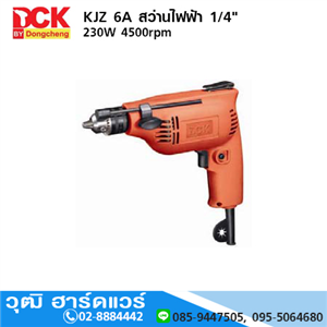 [KJZ6A] DCK KJZ6A สว่านไฟฟ้า 1/4 230W 4500rpm