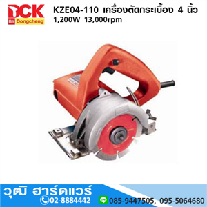 [KZE04-110] DCK KZE04-110 เครื่องตัดกระเบื้อง 4 นิ้ว 1200W 13000rpm