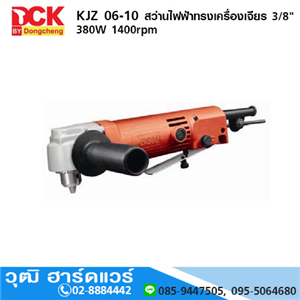 [KJZ06-10] DCK KJZ06-10 สว่านไฟฟ้าทรงเครื่องเจียร 3/8 380W 1400rpm