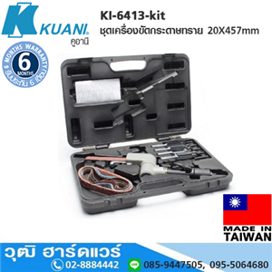 [KI-6413-kit] KUANI KI-6413-kit ชุดเครื่องขัดกระดาษทราย 20X457mm