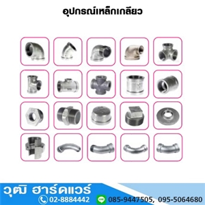 [224-6080] อุปกรณ์เหล็กเกลียว