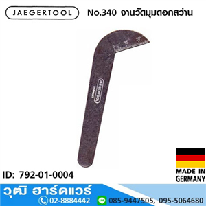 [792-01-0004] JAEGERTOOL No.340 จานวัดมุมดอกสว่าน เยอรมัน