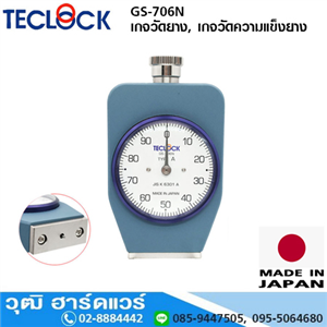 [GS-706N] PEACOCK GS-706N เกจวัดยาง, เกจวัดความแข็งยาง