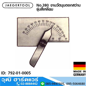 [792-01-0005] JAEGERTOOL No.380 จานวัดมุมดอกสว่าน รุ่นสี่เหลี่ยม เยอรมัน