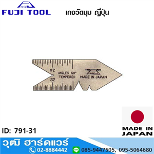 [791-31] เกจวัดมุม 55องศา, 60องศา ญี่ปุ่น