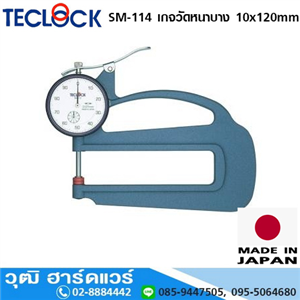 [SM-114] TECLOCK SM-114 เกจวัดหนาบาง 10x120mm