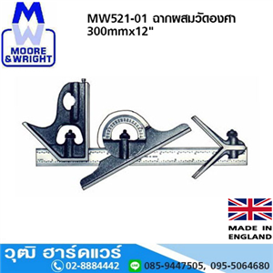 [MW521-01] Moore & Wright MW521-01 ฉากผสมวัดองศา 300mmx12