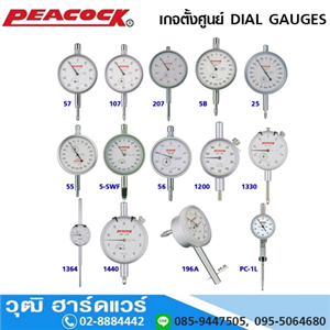 [PEACOCK] PEACOCK เกจตั้งศูนย์ DIAL GAUGES