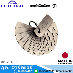 [791-35] FUJITOOL เกจวัดฟันเฟือง ญี่ปุ่น