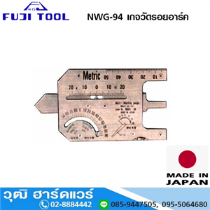 [NWG-94] FUJITOOL NWG-94 เกจวัดรอยอาร์ค