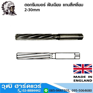 [086-51] WARRIOR ดอกรีมเมอร์ ฟันเฉียง แกนสี่เหลี่ยม 2-30mm