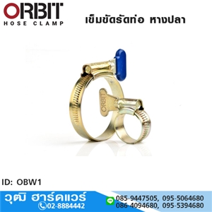 [OBW1] เข็มขัดรัดท่อ หางปลา 3/8-2